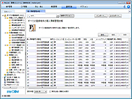 「MaLion 3」個人情報管理台帳画面