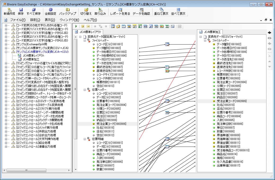 機能 Biware Easyexchange インターコム