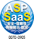 ASP・SaaS安全・信頼性に係る情報開示認定マーク