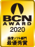 BCN AWARD受賞マーク