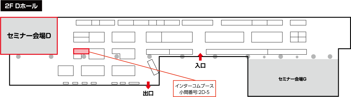 ブース場所