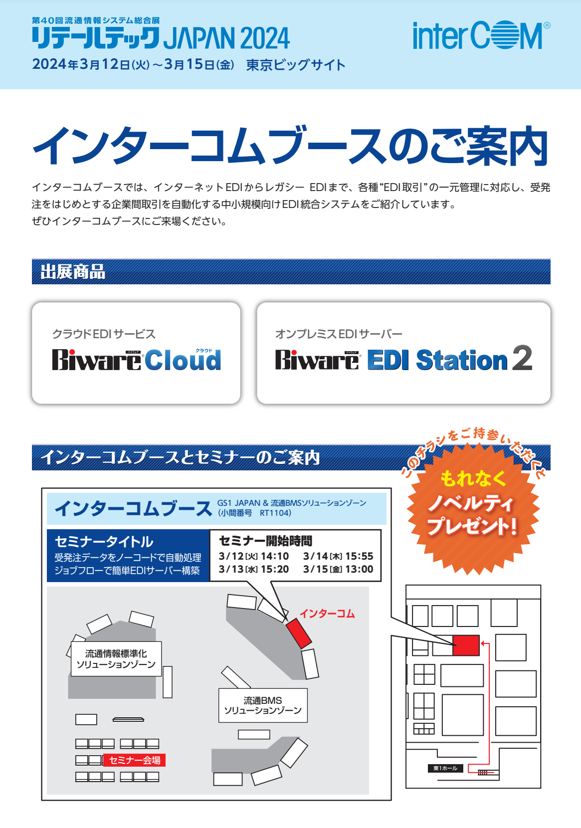 0312_invitation.png