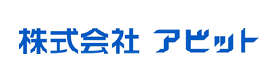 株式会社アビット様ロゴ