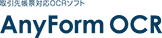 AnyForm OCR