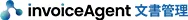 invoiceAgent 文書管理