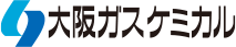 大阪ガスケミカル株式会社