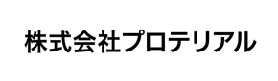 株式会社プロテリアル様ロゴ