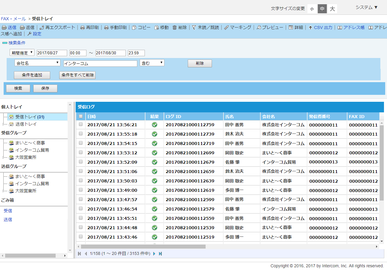 激安ブランド まいとーくFAX FDD