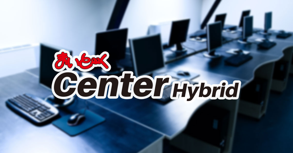 まいと~く FAX Server 7 ユーザー様必見!まいと~く Center まいと~く FAX Server 7 ユーザー様必見!まいと~く Center