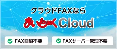 まいと～くCloud