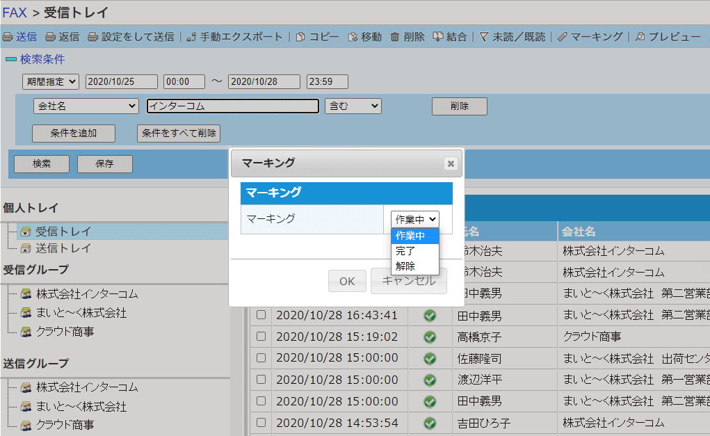 受信 できない fax