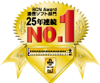 BCN AWARD 通信ソフト部門 No.1