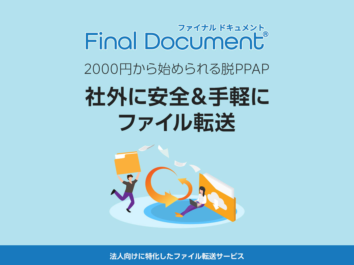 利用料金｜Final Document｜インターコム