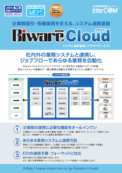 Biware Cloud