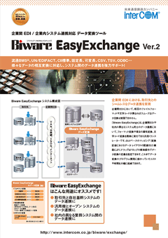 Biware EasyExchange