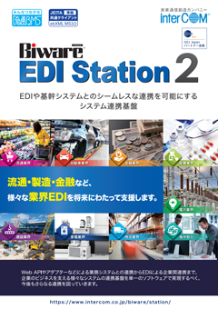 Biware EDI Station 2