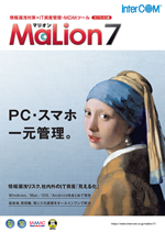 MaLion 7