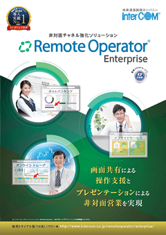 RemoteOperator Enterprise