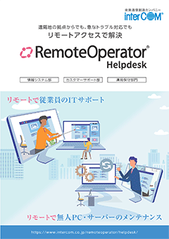 RemoteOperator Helpdesk