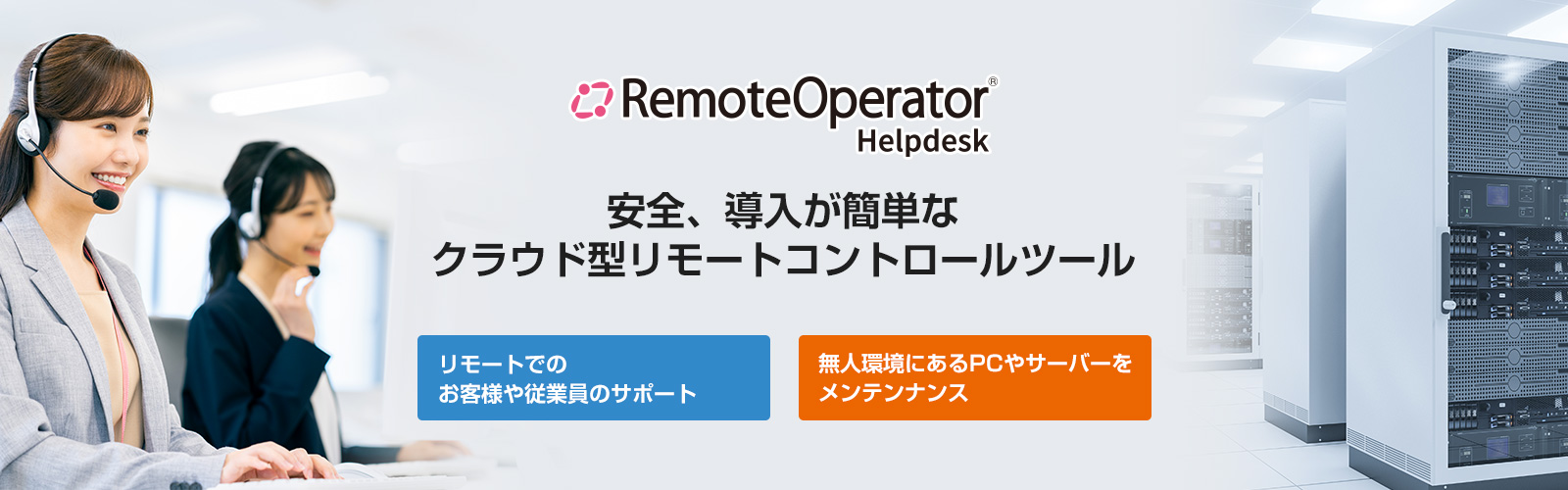 RemoteOperator Helpdesk