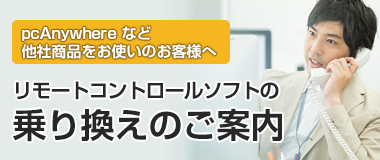 テレワークに使える機能をご紹介