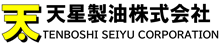 天星製油株式会社