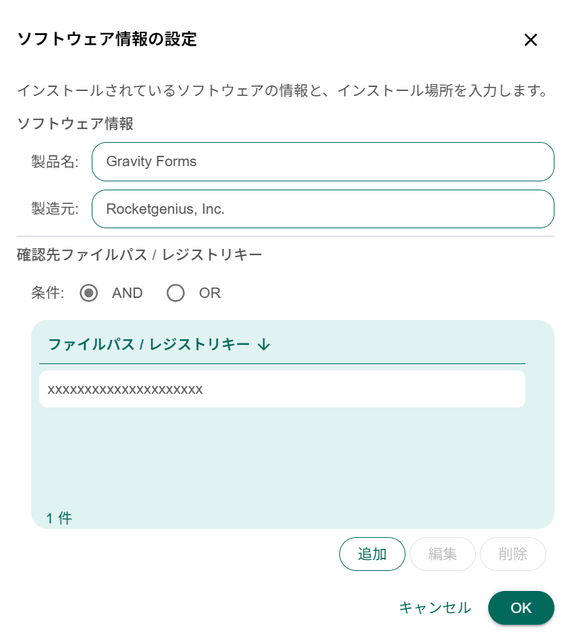 インストール不要ソフト 導入状況収集