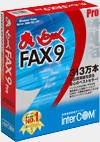 まいと～く FAX 9 Pro