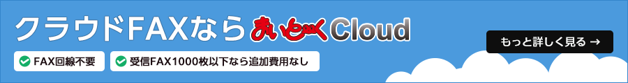 まいと～くCloud