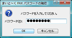 FAXエクスプローラ