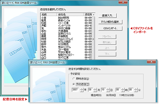 DM送信ツール画面