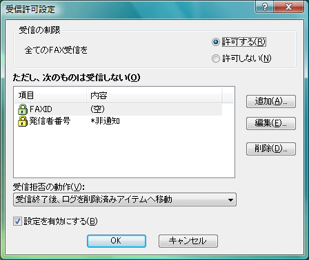 まいと く Fax 9 Pro インターコム