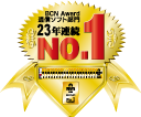 BCN AWARD 通信ソフト部門 No.1