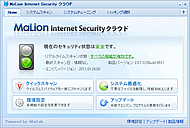 MaLion Internet Security クラウド 操作画面イメージ