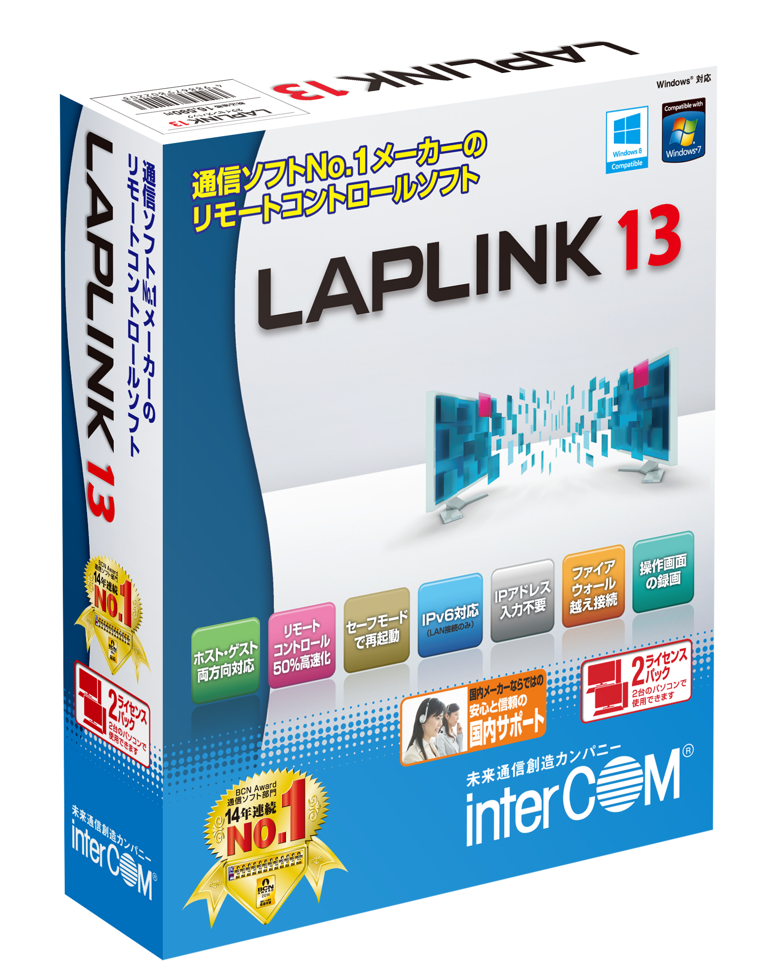 企業向けpcリモートコントロールソフトの最新版 Laplink 13 を新発売 インターコム