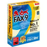 まいと～く FAX 9 Home パッケージ画像