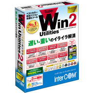 「SuperWin Utilities 2」パッケージ画像