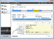 時間帯に応じた節電設定で柔軟に運用可能