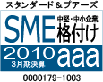 日本SME格付けアイコン