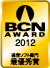 BCN AWARD 2012