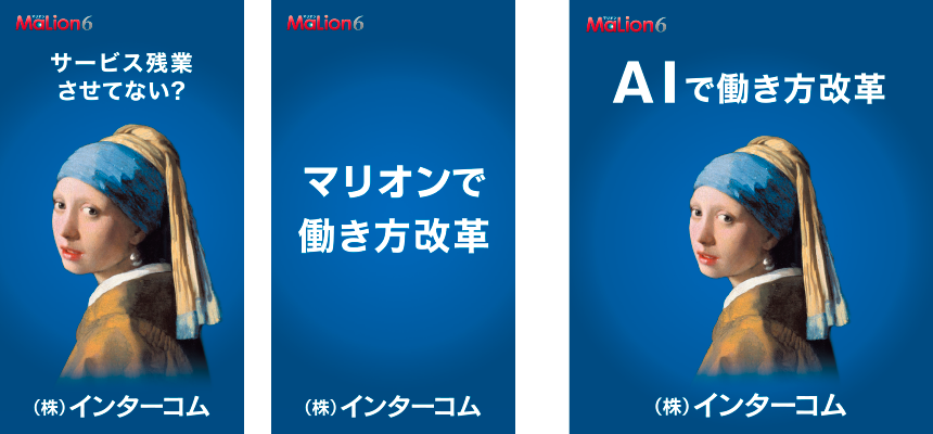 広告イメージ