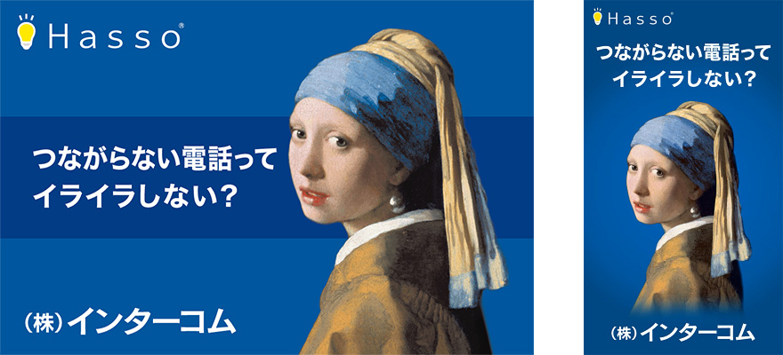 広告イメージ