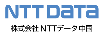 【ロゴ】株式会社NTTデータ中国