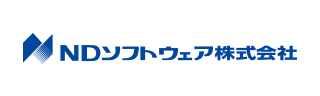 エヌ・デーソフトウェア株式会社様