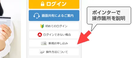 ポインターやデスクトップペンの操作画面