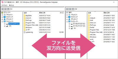 ファイル転送の画面