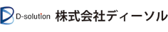 株式会社ディーソル