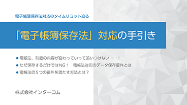 Web帳票便 詳細資料