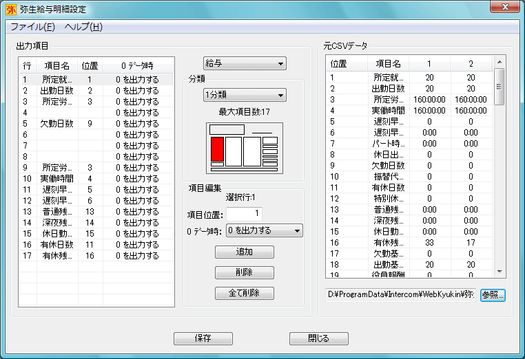 特別セール品】 弥生 200029 給与明細書ページプリンタ用紙 消耗品 紙 伝票 帳票 取扱表 経理