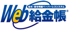 Web給金帳 ロゴ